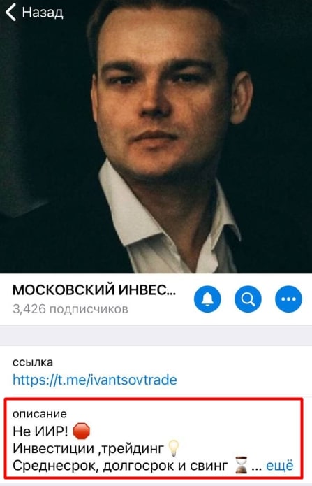 Московский инвестор телеграм