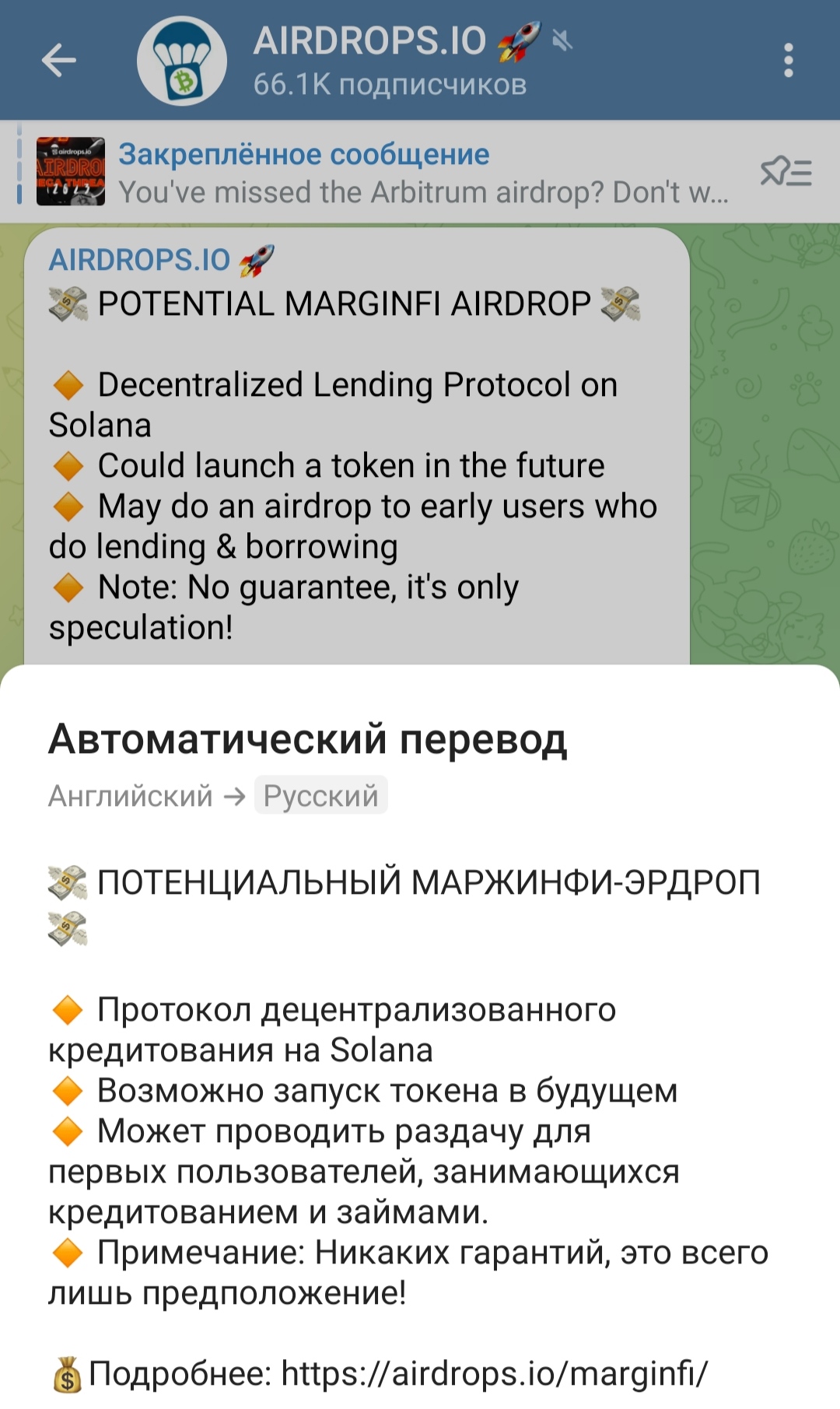 Airdrops io - телеграм