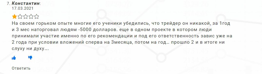 Армен Геворкян отзывы