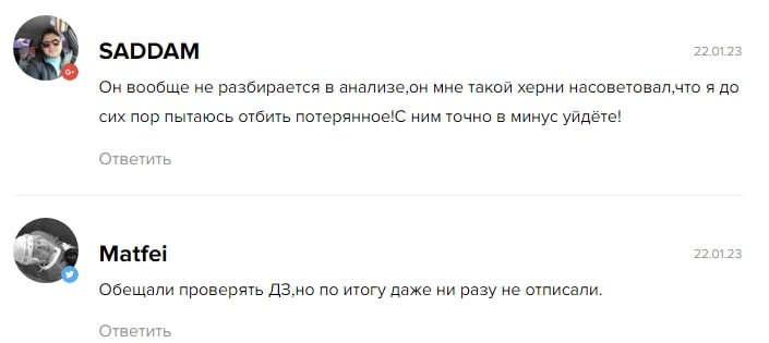 Игорь Андреев отзывы