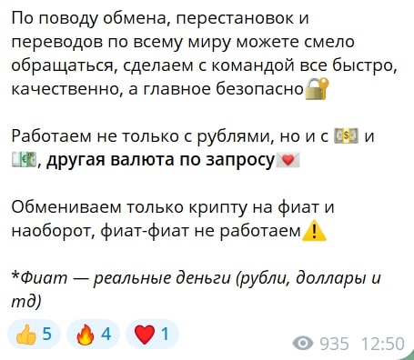 Дмитрий Никитюк телеграм пост