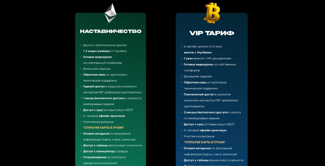 Cryptoumarov тарифы