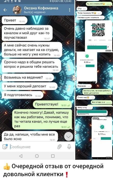 BEST for TRADING КриптоРакеты телеграм переписки