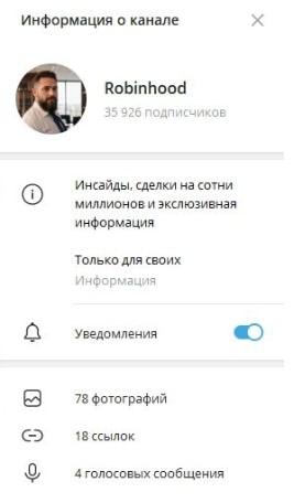 Мирослав Демидов телеграм