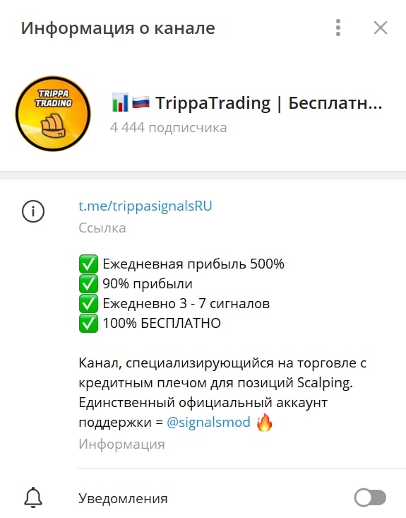 Trippa Trading телеграм