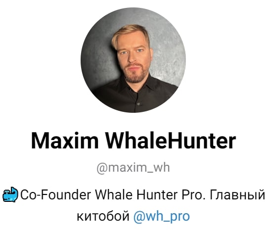 Whale Hunter Pro телеграм админ