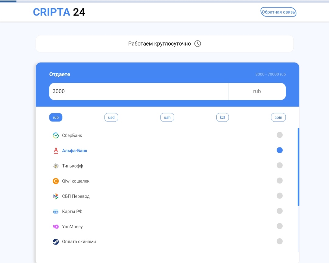 Cripta 24 сайт