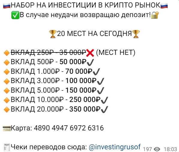 Investingrusof телеграм пост