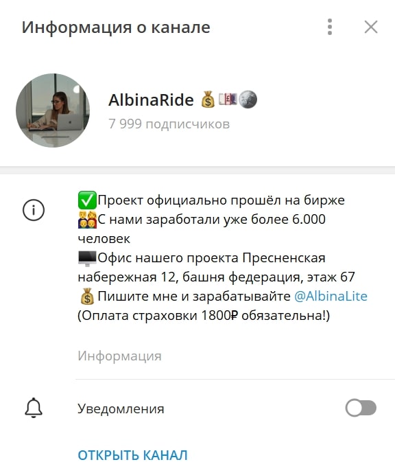 AlbinaLite телеграм