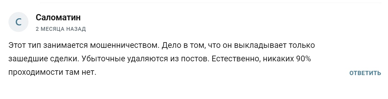 Роман Корнилов Crypto Capital телеграм пост