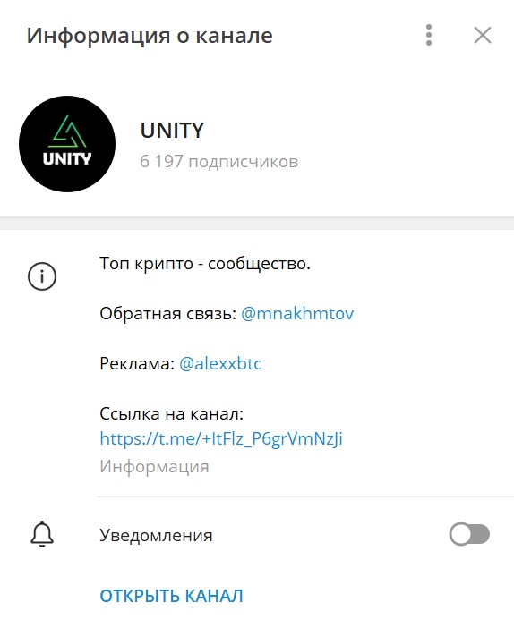 UNITY - телеграм