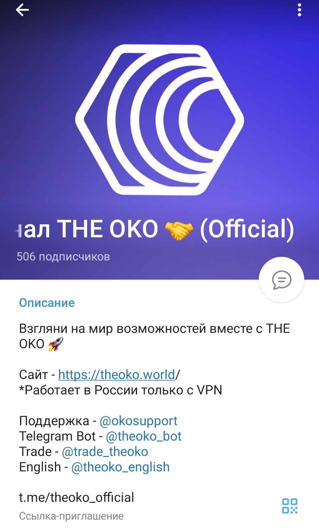The Oko телеграм