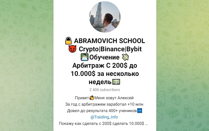 Alexey Abramovich телеграм