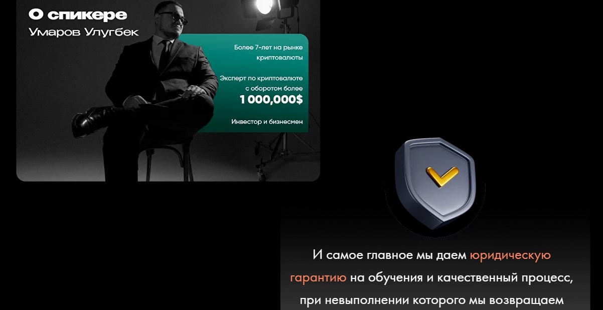 Cryptoumarov сайт инфа