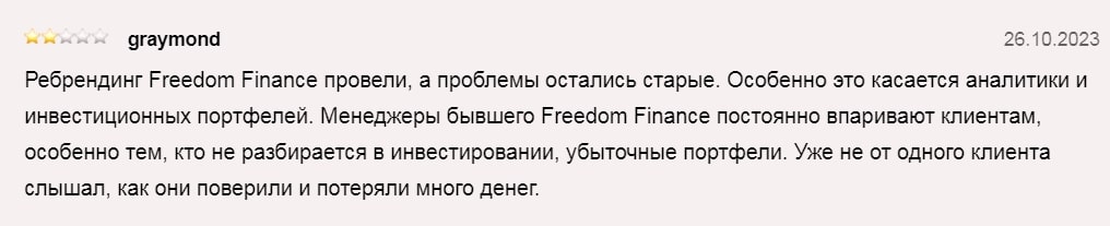 Freedom Finance Global отзывы