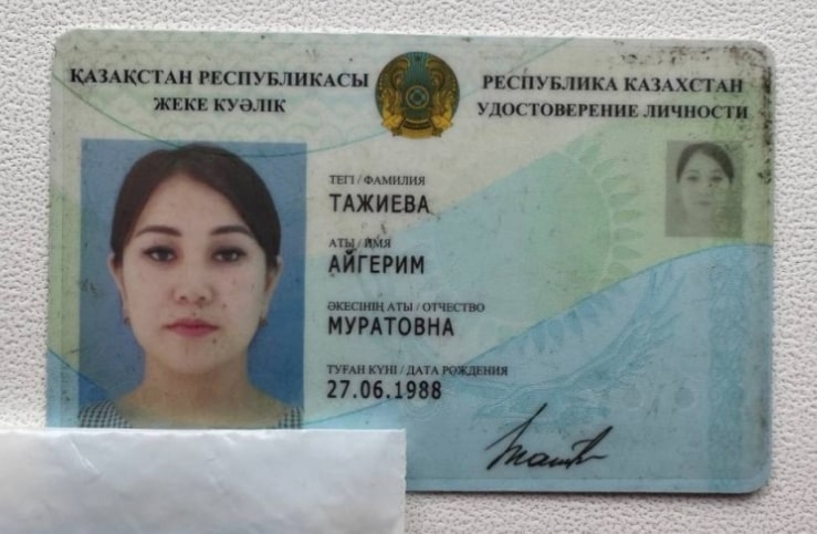 Тажиева Айгерим Муратовна паспорт