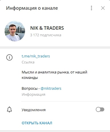 Nik Traders телеграм