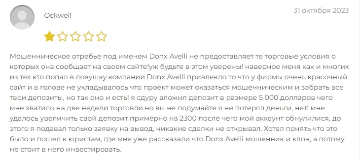 Donx Avelli отзывы