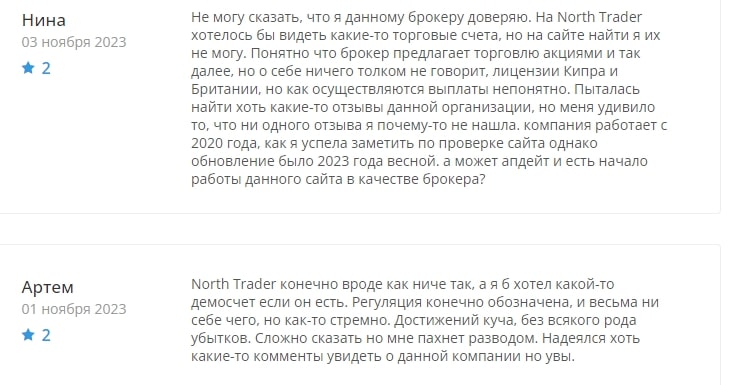 North Trader отзывы