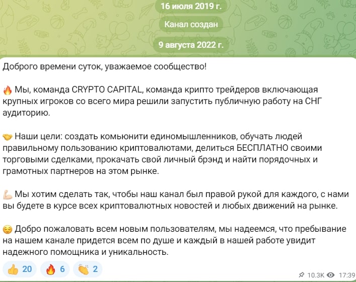 Роман Корнилов Crypto Capital телеграм