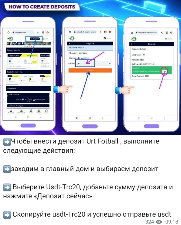 Urtfootball пост