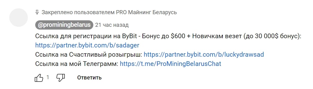 Pro майнинг Беларусь реклама биржи