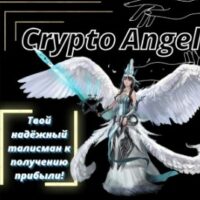 Crypto angel VIP лого