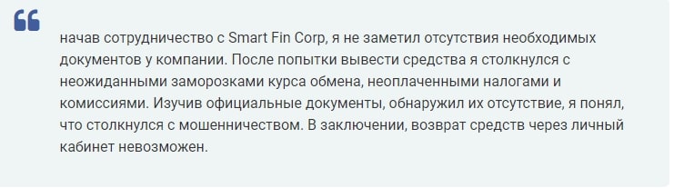 Trade smart fincorp com отзывы