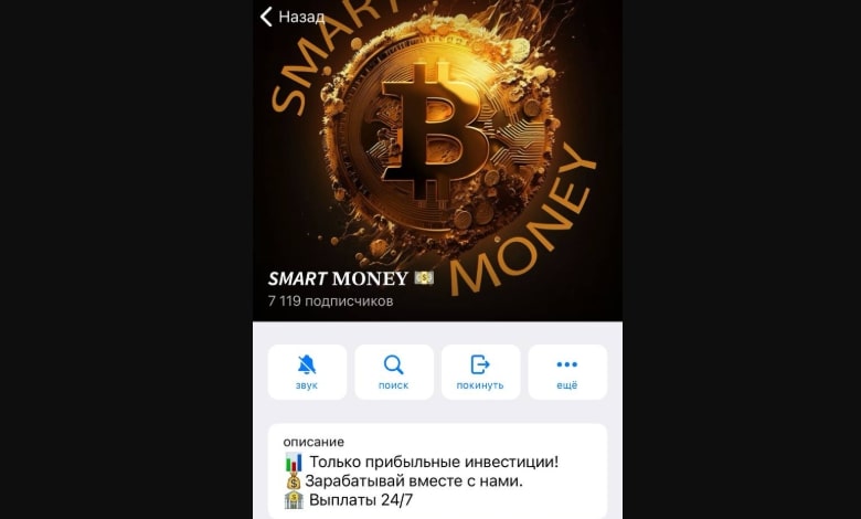 Smart Money телеграм