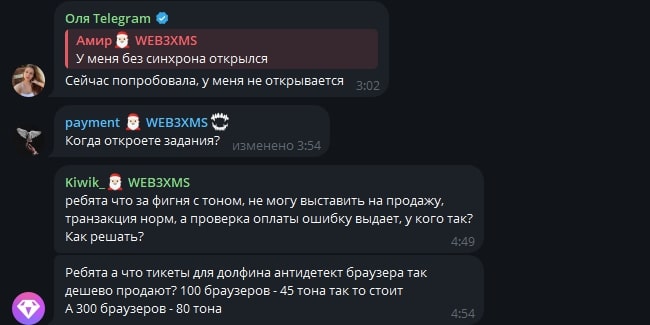 Web3xmas телеграм комментарии