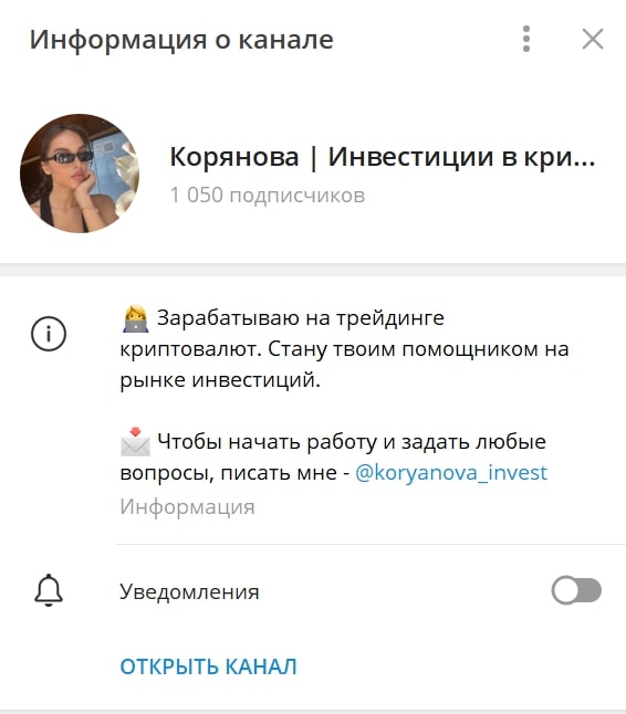 Наталья Корянова телеграм