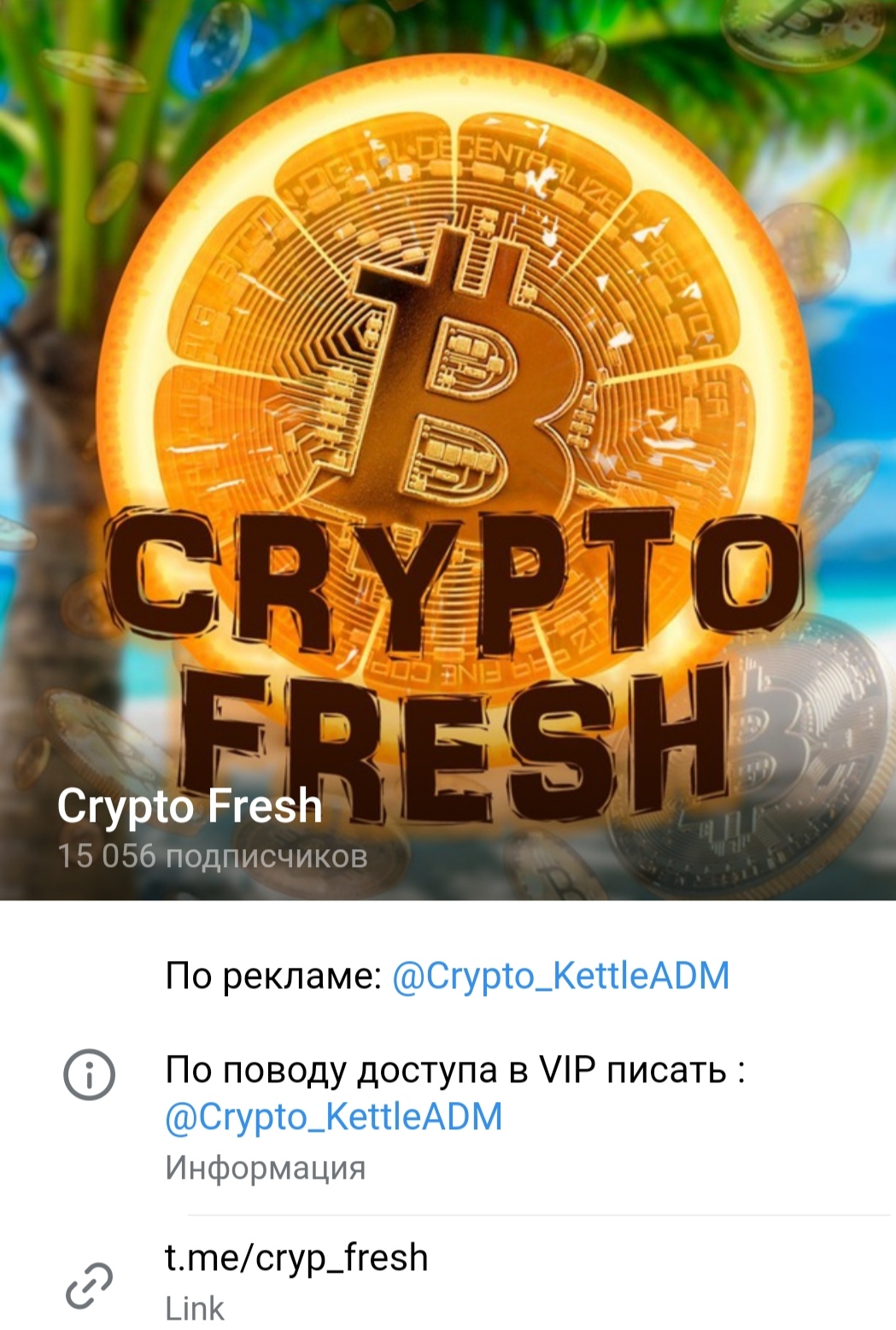 Crypto Fresh телеграм