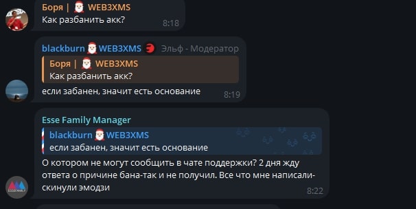 Web3xmas телеграм комментарии