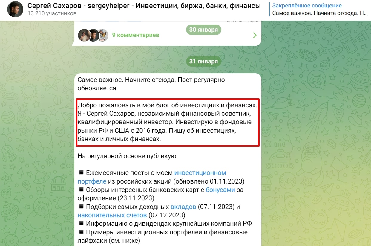 Sergey helper телеграм пост