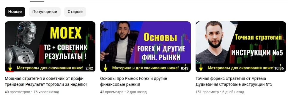  Forex Profit ютуб 