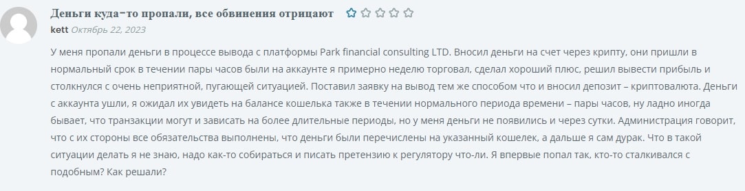 Park Financial Consulting ltd отзывы