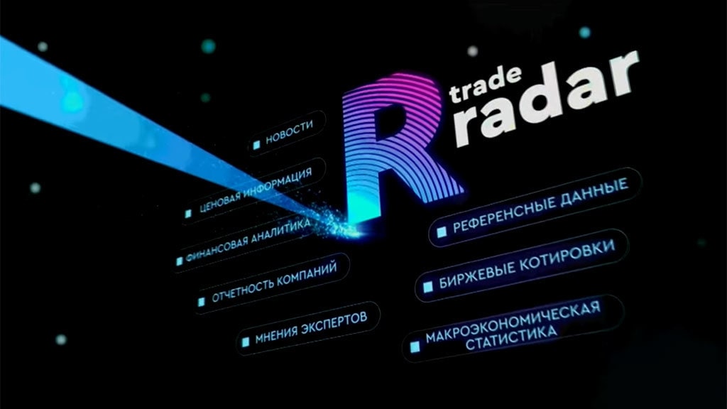Trade Radar лого