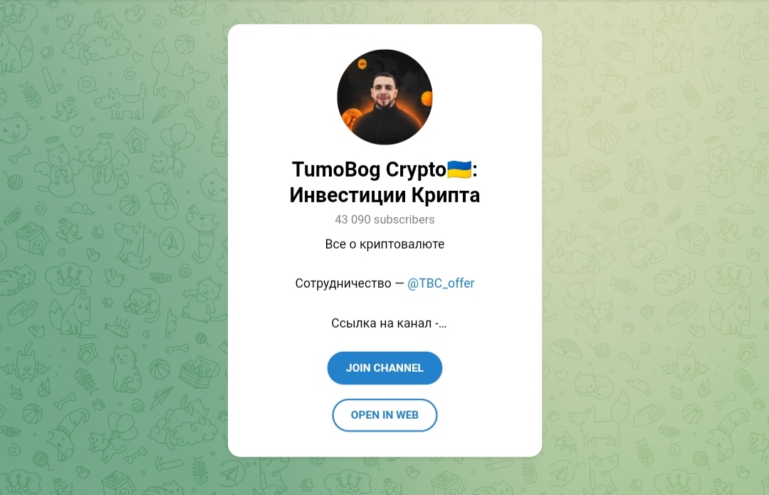 Tumobog Crypto телеграм