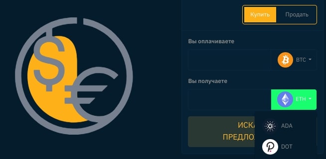 SwapxCoin сайт обменник