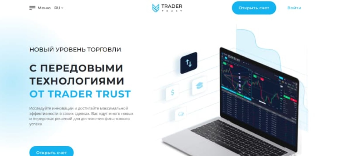 Trader Trust сайт