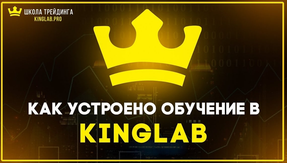 Kinglab Crypto сайт