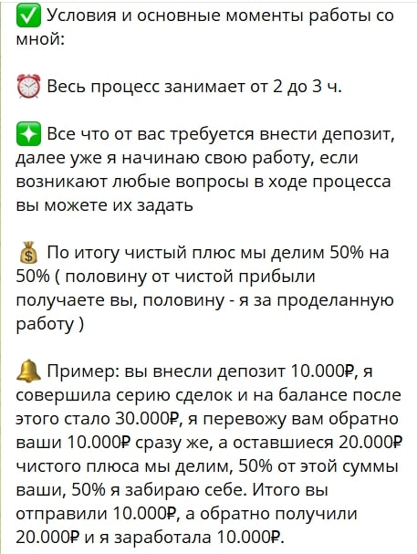 Наталья Корянова телеграм пост