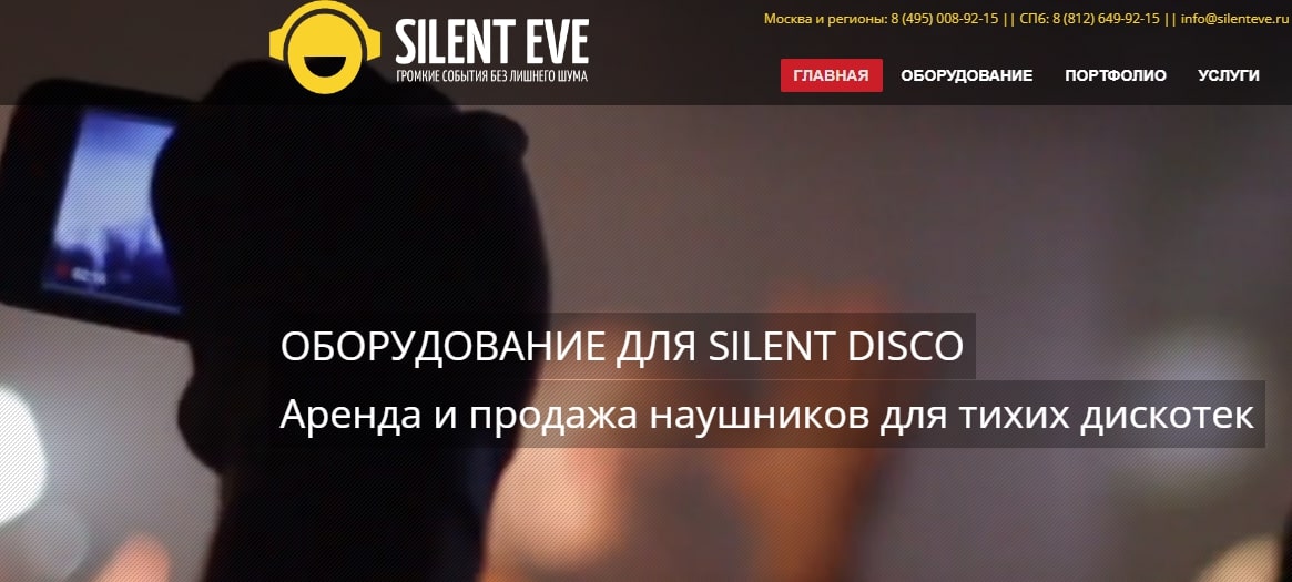 Silent Eve сайт
