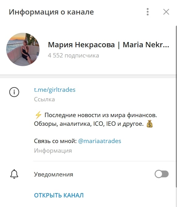 Мария Некрасова телеграм