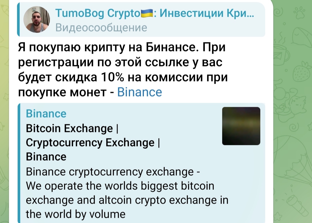 Tumobog Crypto телеграм пост