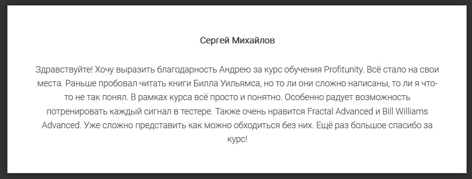 Андрей Цветков сайт отзывы