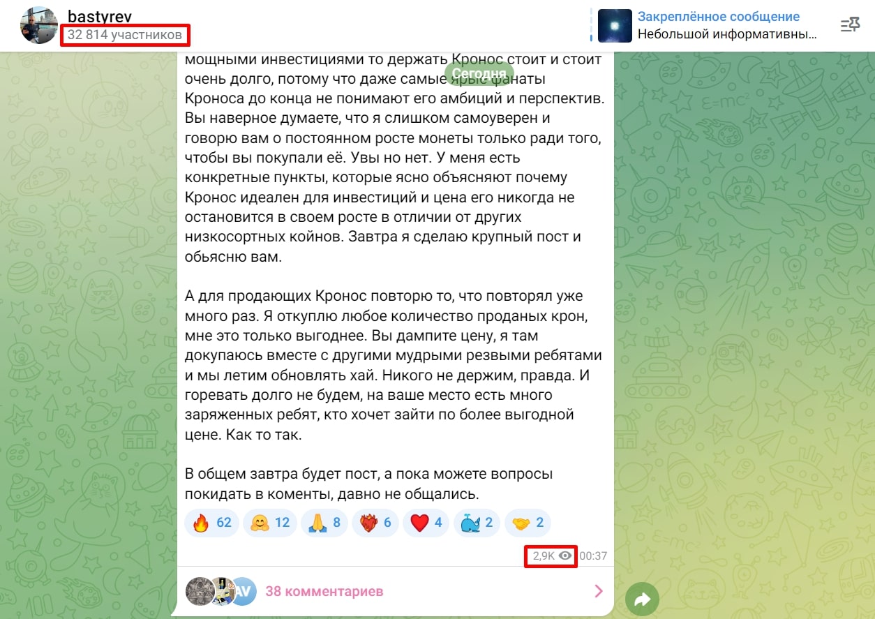 Данил Бастырев телеграм пост
