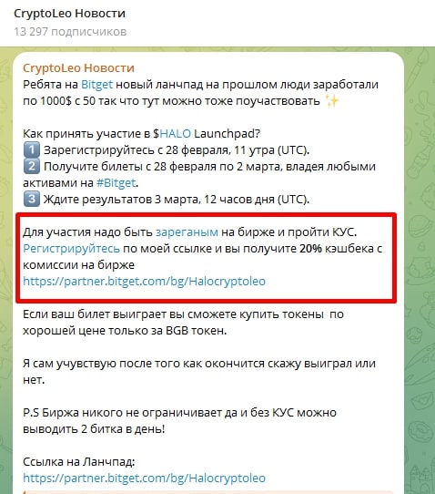CryptoLeo телеграм пост