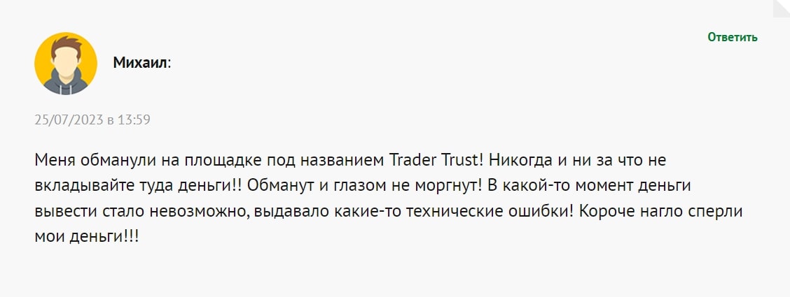Trader Trust отзывы