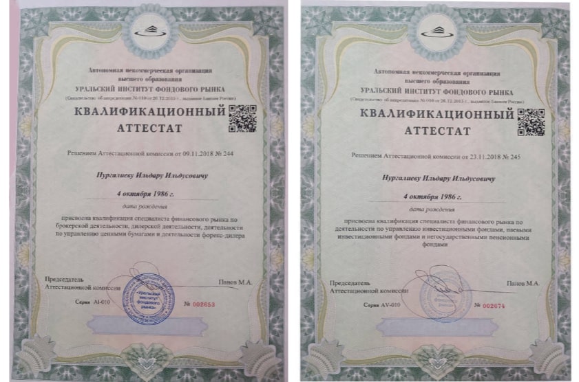 Ильдар Нургалиев сертификаты